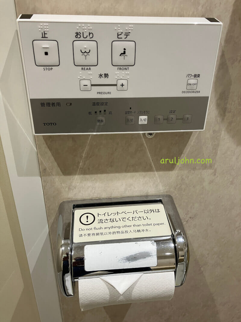 Japanese toilet in Tokyo with Japanese and English