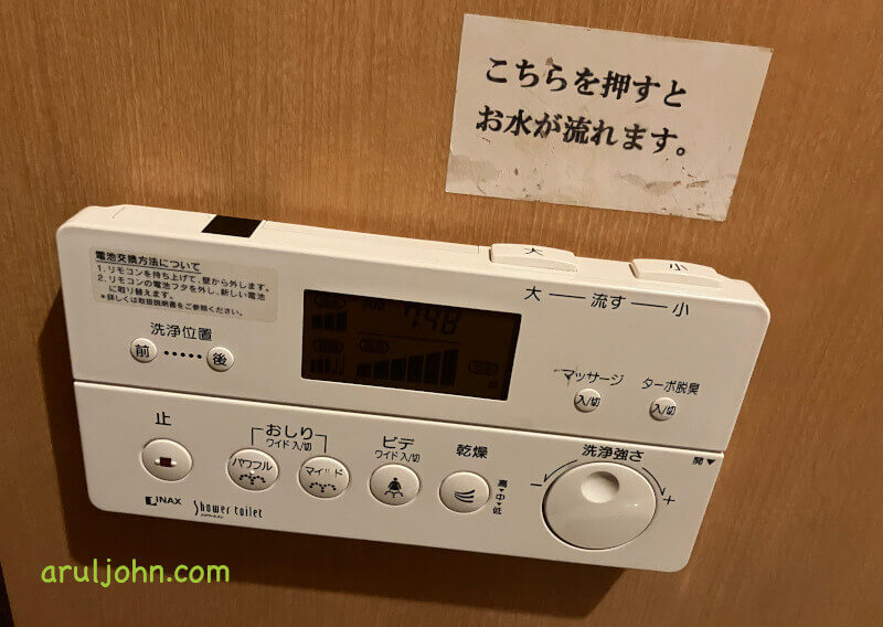 Toilet with only Japanese text in Tokyo