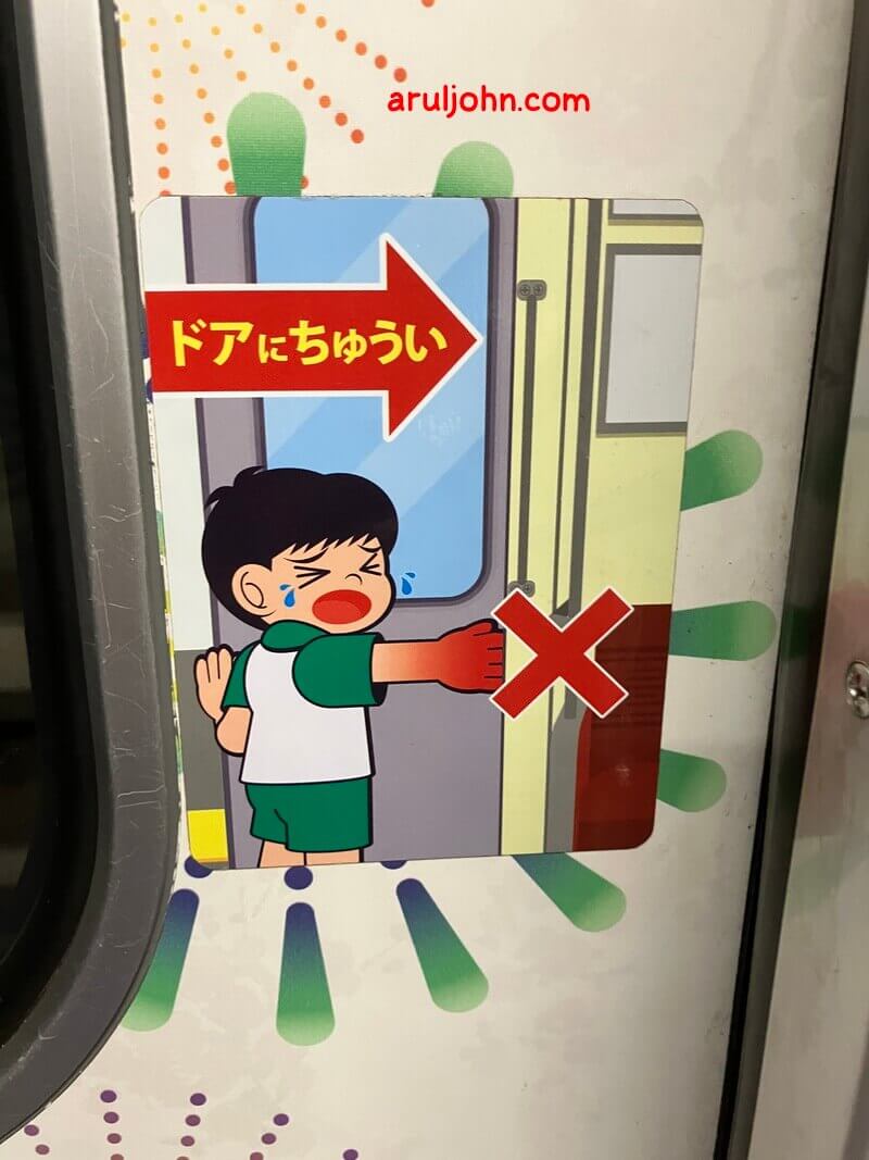 Do not put your hand in between the train doors